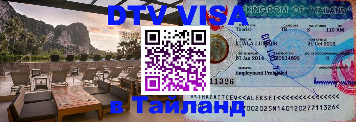 Сколько стоит DTV виза — актуальные цены, оформление даже без документов - 07.12.2025 